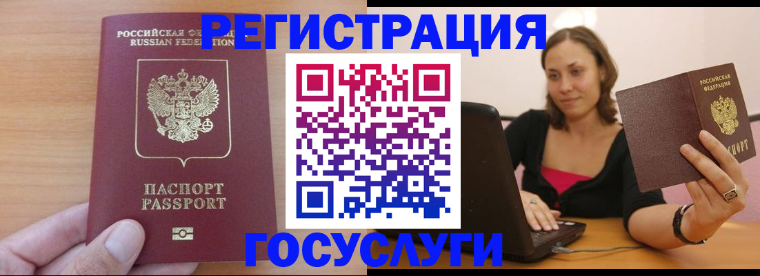 временная регистрация поиск в Новодвинске