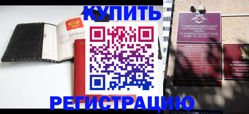 прописка в квартире в Новодвинске