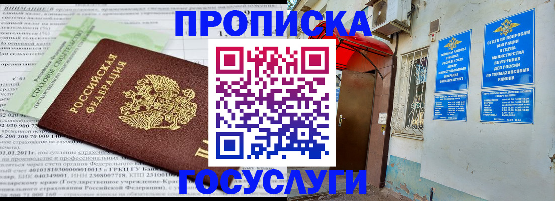 пропишу в квартире в Новодвинске